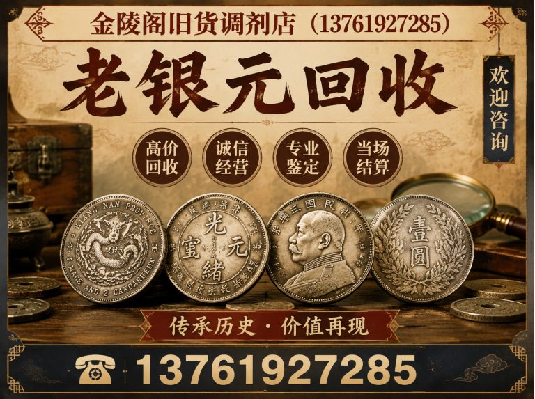 青浦区上海旧货回收展示图
