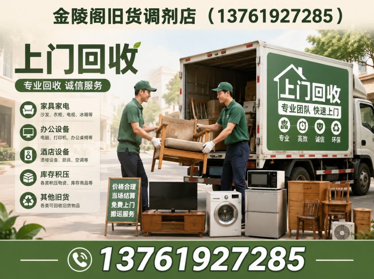 青浦区红木家具回收展示图